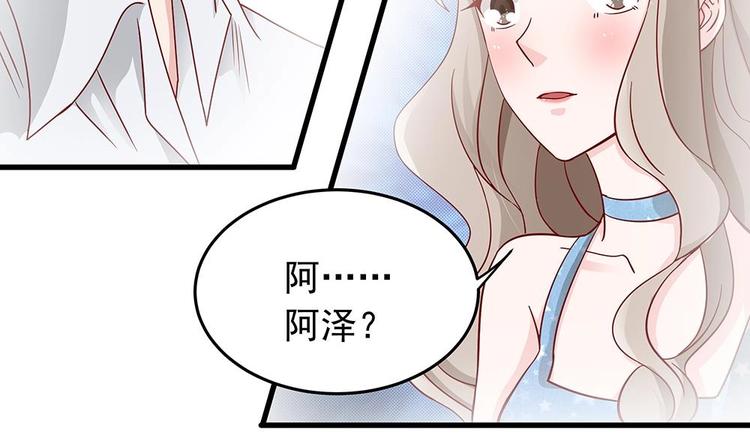 《男神老公爱不够》漫画最新章节第14话 初恋变大嫂免费下拉式在线观看章节第【52】张图片