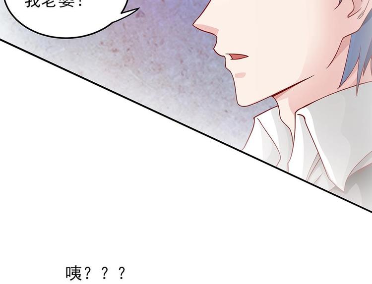 《男神老公爱不够》漫画最新章节第14话 初恋变大嫂免费下拉式在线观看章节第【62】张图片