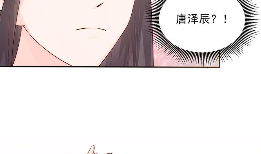 《男神老公爱不够》漫画最新章节第134话 唐夫人的补偿免费下拉式在线观看章节第【13】张图片