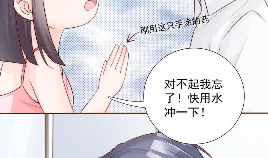 《男神老公爱不够》漫画最新章节第134话 唐夫人的补偿免费下拉式在线观看章节第【23】张图片