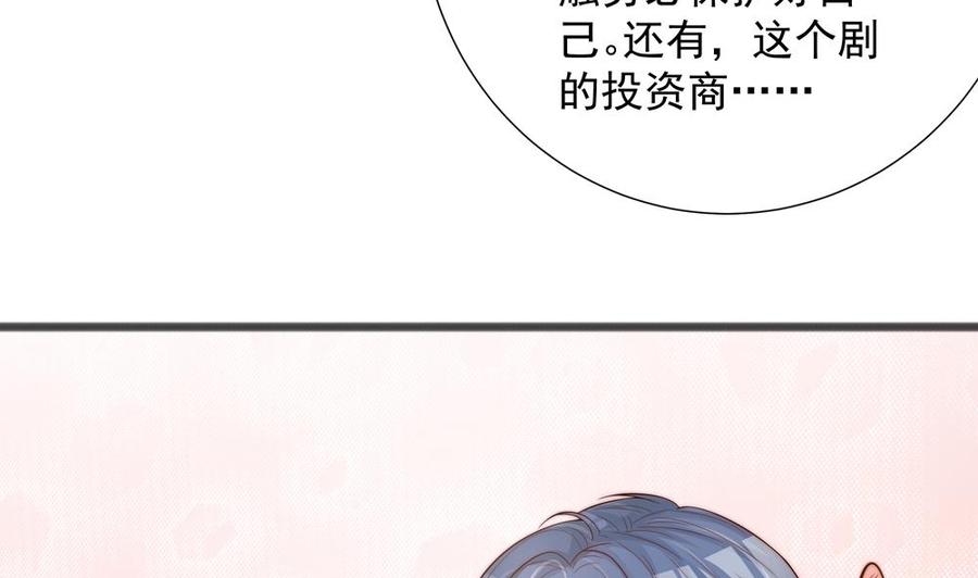 《男神老公爱不够》漫画最新章节第134话 唐夫人的补偿免费下拉式在线观看章节第【35】张图片