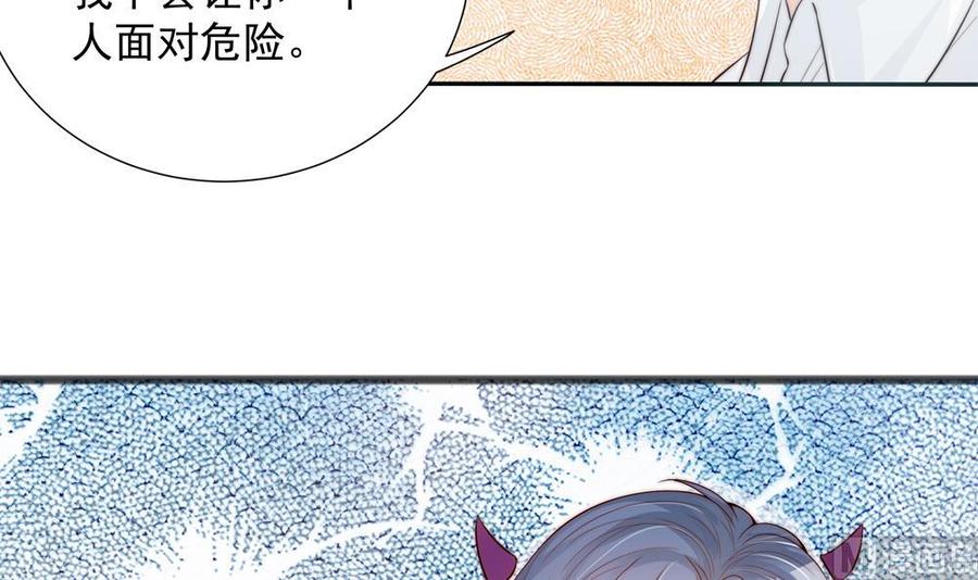 《男神老公爱不够》漫画最新章节第134话 唐夫人的补偿免费下拉式在线观看章节第【42】张图片