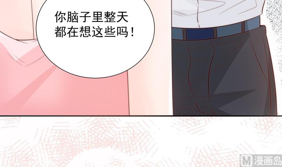 《男神老公爱不够》漫画最新章节第134话 唐夫人的补偿免费下拉式在线观看章节第【45】张图片