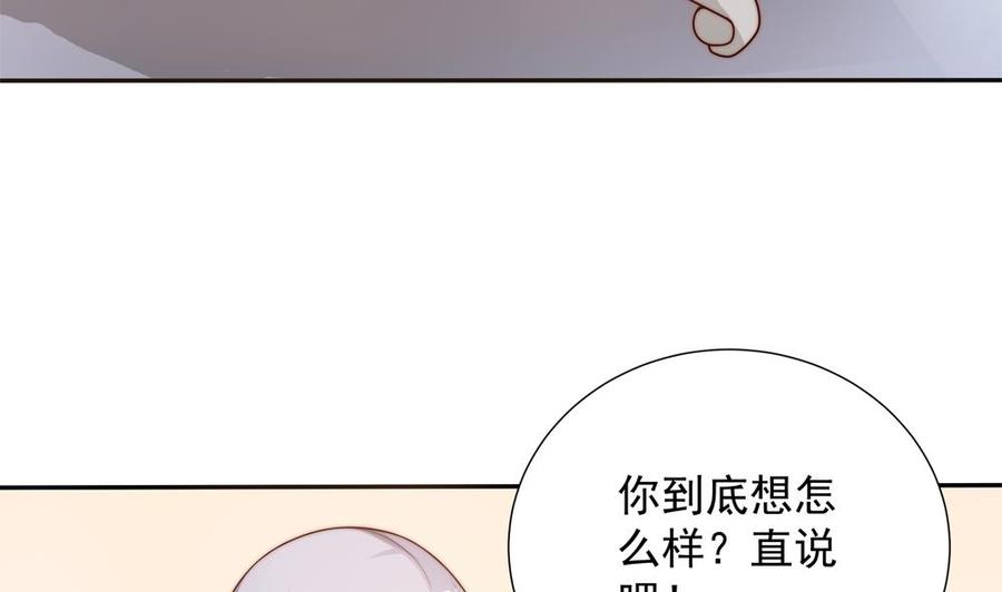 《男神老公爱不够》漫画最新章节第135话 奸人联手免费下拉式在线观看章节第【26】张图片