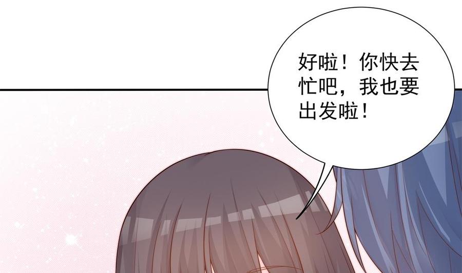 《男神老公爱不够》漫画最新章节第135话 奸人联手免费下拉式在线观看章节第【49】张图片