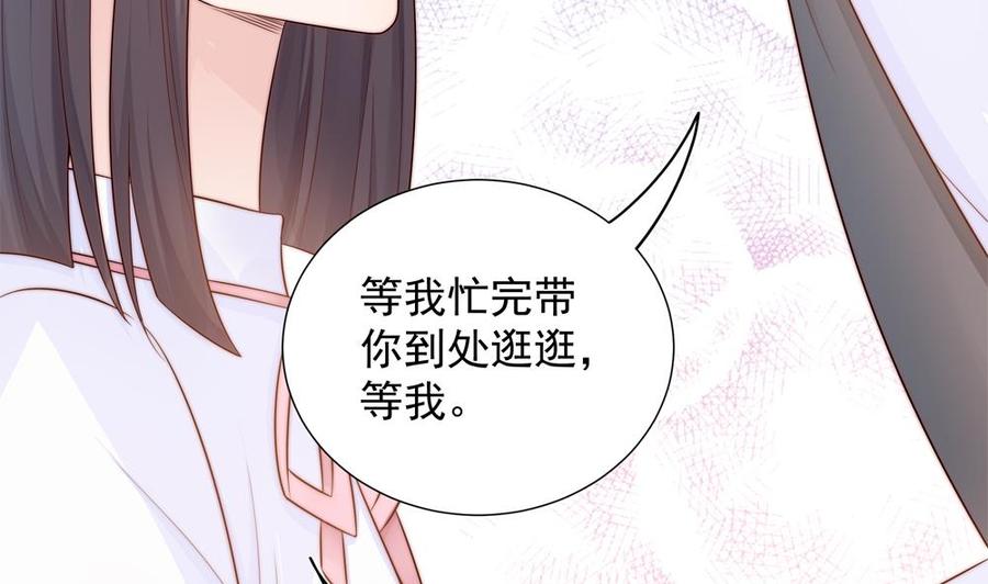 《男神老公爱不够》漫画最新章节第135话 奸人联手免费下拉式在线观看章节第【53】张图片