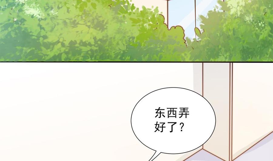 《男神老公爱不够》漫画最新章节第135话 奸人联手免费下拉式在线观看章节第【8】张图片