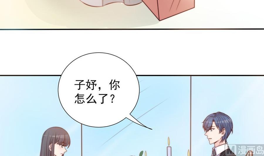 《男神老公爱不够》漫画最新章节第136话 受到威胁免费下拉式在线观看章节第【30】张图片