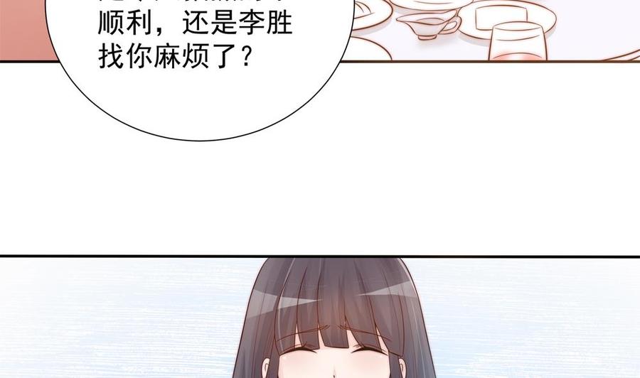 《男神老公爱不够》漫画最新章节第136话 受到威胁免费下拉式在线观看章节第【34】张图片