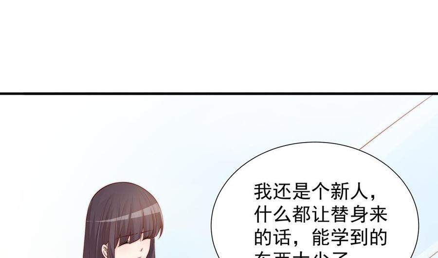 《男神老公爱不够》漫画最新章节第136话 受到威胁免费下拉式在线观看章节第【38】张图片