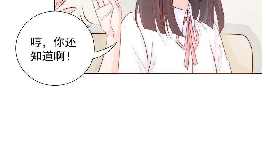 《男神老公爱不够》漫画最新章节第137话 背叛？免费下拉式在线观看章节第【34】张图片