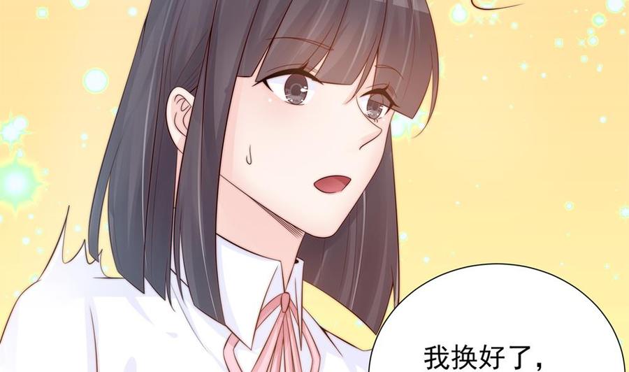 《男神老公爱不够》漫画最新章节第137话 背叛？免费下拉式在线观看章节第【46】张图片