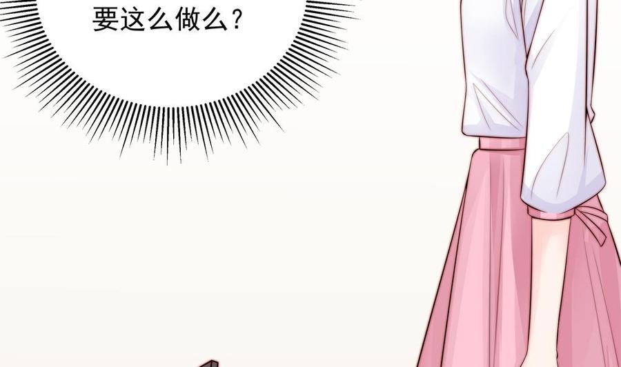 《男神老公爱不够》漫画最新章节第138话 产生怀疑免费下拉式在线观看章节第【20】张图片