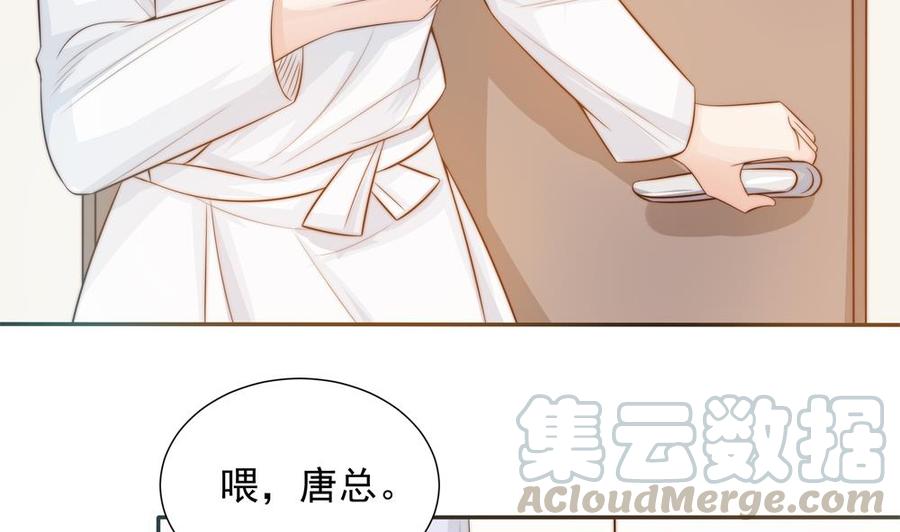 《男神老公爱不够》漫画最新章节第139话 危机解除？免费下拉式在线观看章节第【11】张图片