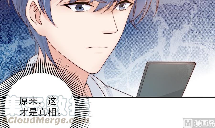 《男神老公爱不够》漫画最新章节第139话 危机解除？免费下拉式在线观看章节第【21】张图片