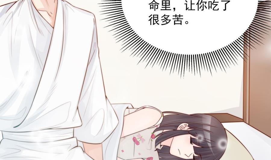 《男神老公爱不够》漫画最新章节第139话 危机解除？免费下拉式在线观看章节第【25】张图片