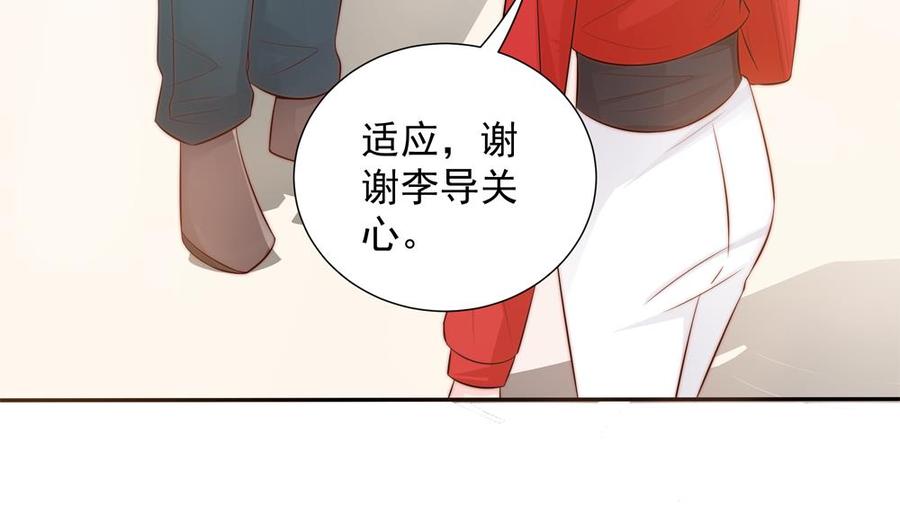 《男神老公爱不够》漫画最新章节第140话 因祸得福免费下拉式在线观看章节第【10】张图片