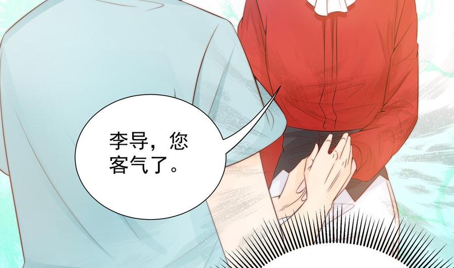 《男神老公爱不够》漫画最新章节第140话 因祸得福免费下拉式在线观看章节第【14】张图片