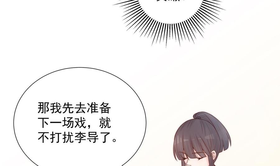 《男神老公爱不够》漫画最新章节第140话 因祸得福免费下拉式在线观看章节第【20】张图片