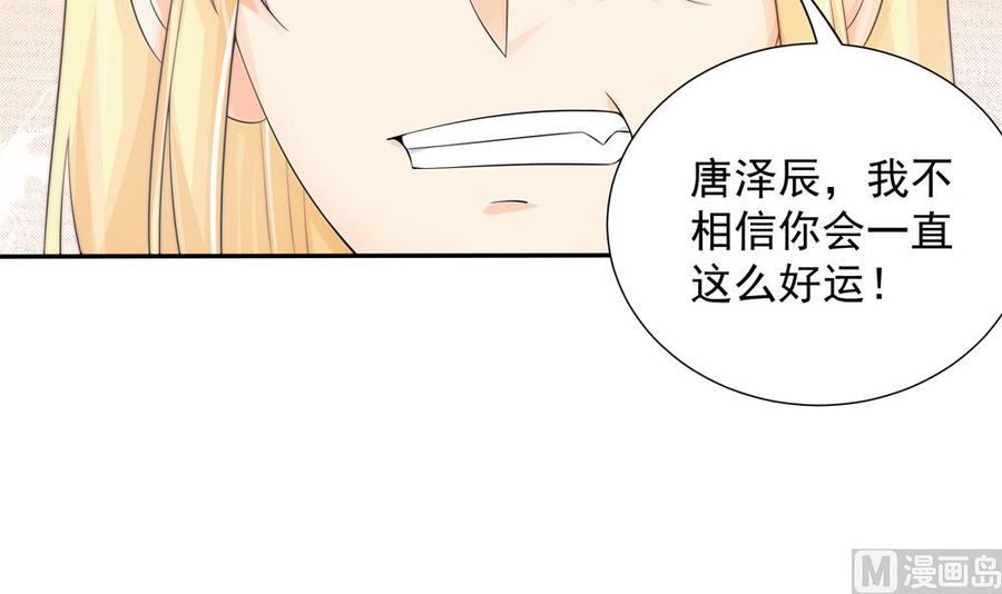 《男神老公爱不够》漫画最新章节第141话 原来他都知道？免费下拉式在线观看章节第【18】张图片