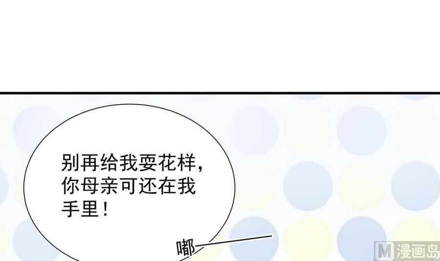 《男神老公爱不够》漫画最新章节第141话 原来他都知道？免费下拉式在线观看章节第【42】张图片