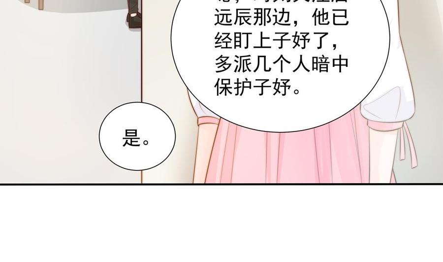 《男神老公爱不够》漫画最新章节第141话 原来他都知道？免费下拉式在线观看章节第【53】张图片