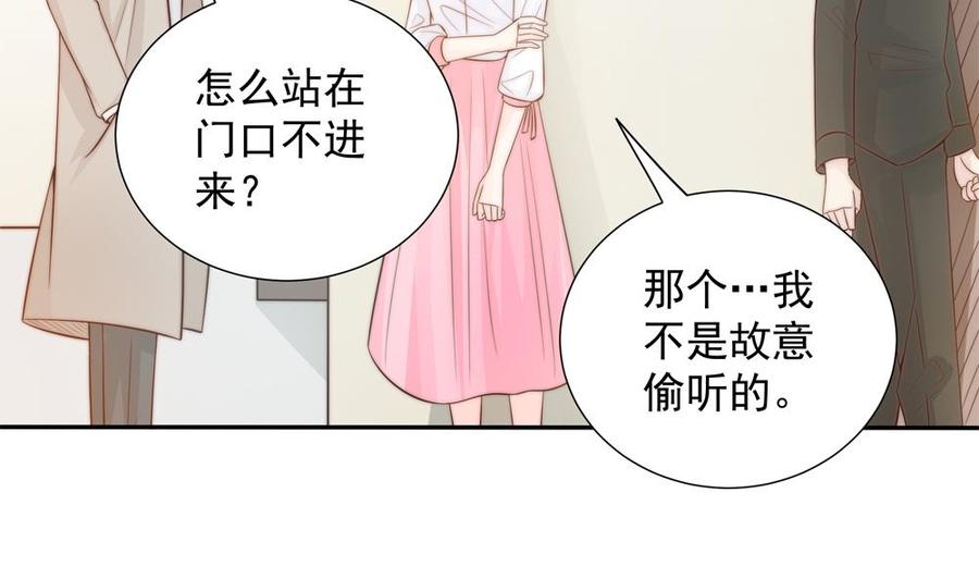 《男神老公爱不够》漫画最新章节第141话 原来他都知道？免费下拉式在线观看章节第【59】张图片