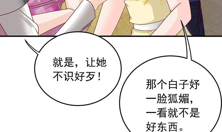 《男神老公爱不够》漫画最新章节第15话 我喜欢上他了？免费下拉式在线观看章节第【21】张图片