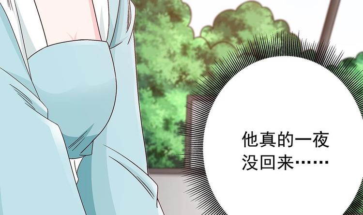 《男神老公爱不够》漫画最新章节第15话 我喜欢上他了？免费下拉式在线观看章节第【34】张图片