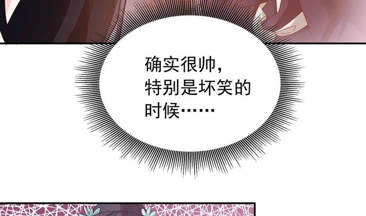 《男神老公爱不够》漫画最新章节第15话 我喜欢上他了？免费下拉式在线观看章节第【43】张图片