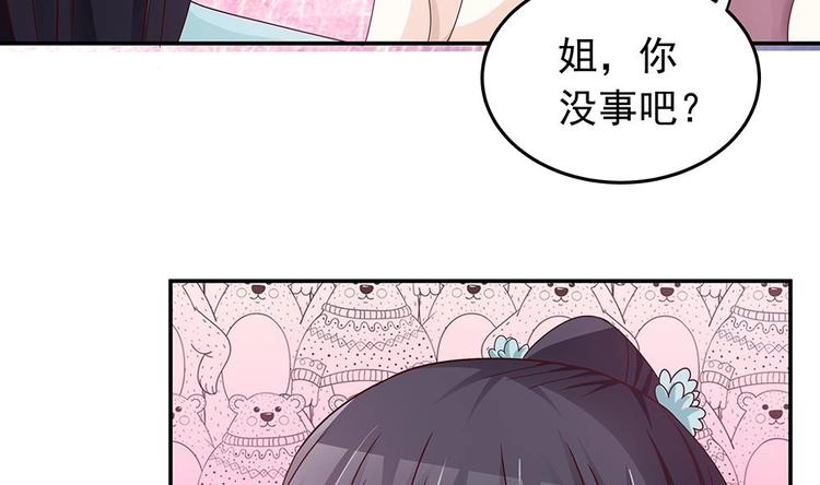 《男神老公爱不够》漫画最新章节第15话 我喜欢上他了？免费下拉式在线观看章节第【47】张图片