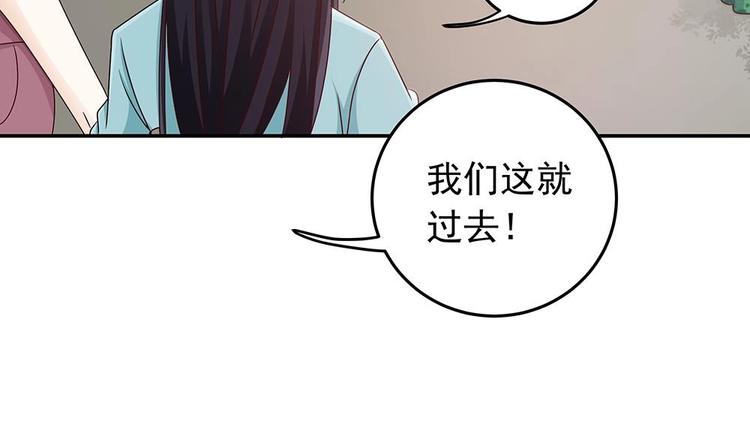 《男神老公爱不够》漫画最新章节第15话 我喜欢上他了？免费下拉式在线观看章节第【51】张图片