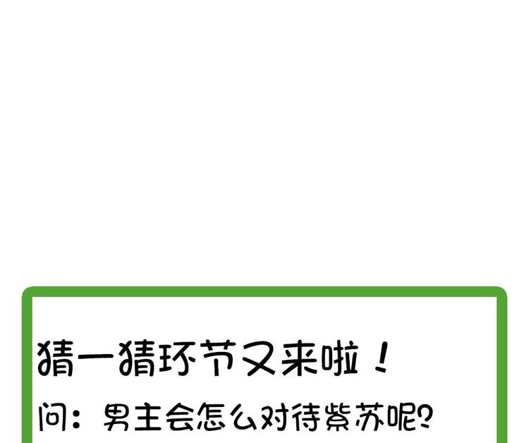 《男神老公爱不够》漫画最新章节第15话 我喜欢上他了？免费下拉式在线观看章节第【52】张图片