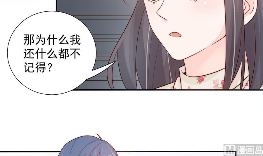 《男神老公爱不够》漫画最新章节第144话 放心，昨晚是我免费下拉式在线观看章节第【15】张图片