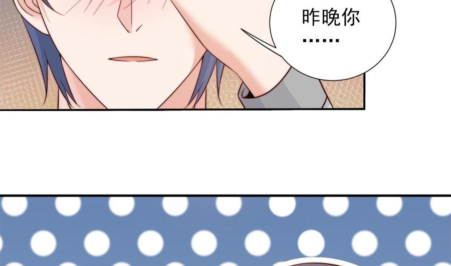 《男神老公爱不够》漫画最新章节第144话 放心，昨晚是我免费下拉式在线观看章节第【20】张图片