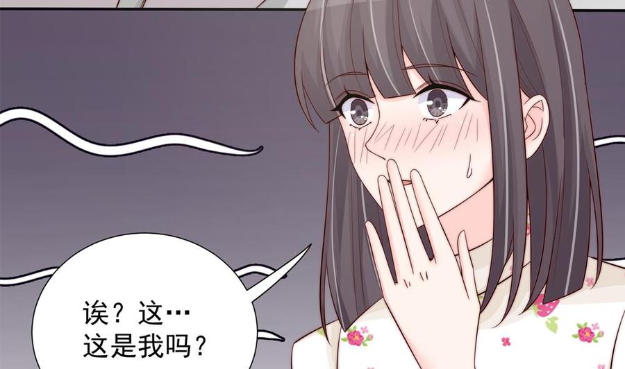 《男神老公爱不够》漫画最新章节第144话 放心，昨晚是我免费下拉式在线观看章节第【26】张图片