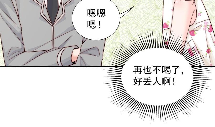 《男神老公爱不够》漫画最新章节第144话 放心，昨晚是我免费下拉式在线观看章节第【29】张图片