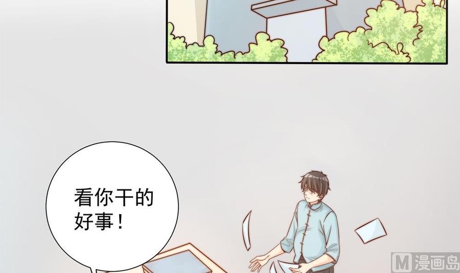 《男神老公爱不够》漫画最新章节第144话 放心，昨晚是我免费下拉式在线观看章节第【33】张图片