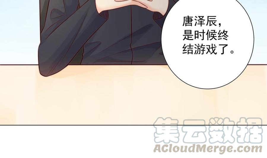 《男神老公爱不够》漫画最新章节第144话 放心，昨晚是我免费下拉式在线观看章节第【41】张图片