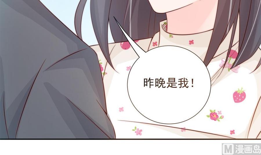 《男神老公爱不够》漫画最新章节第144话 放心，昨晚是我免费下拉式在线观看章节第【9】张图片