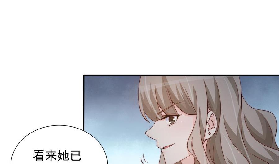 《男神老公爱不够》漫画最新章节第147话 危险的颁奖礼免费下拉式在线观看章节第【19】张图片