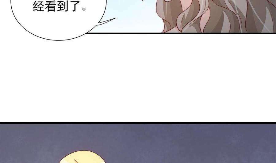 《男神老公爱不够》漫画最新章节第147话 危险的颁奖礼免费下拉式在线观看章节第【20】张图片