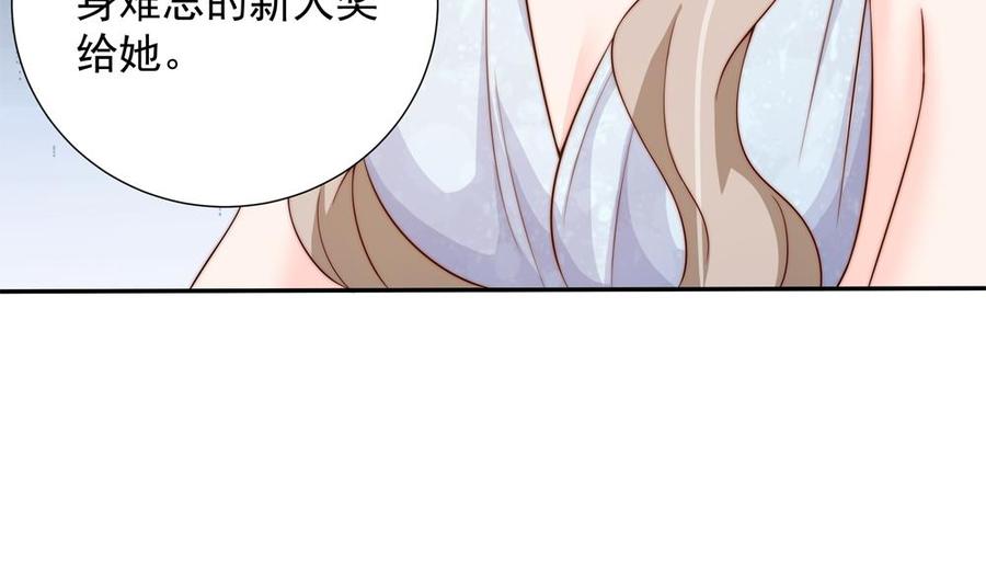 《男神老公爱不够》漫画最新章节第147话 危险的颁奖礼免费下拉式在线观看章节第【25】张图片