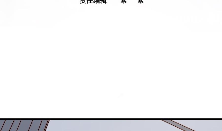 《男神老公爱不够》漫画最新章节第147话 危险的颁奖礼免费下拉式在线观看章节第【4】张图片