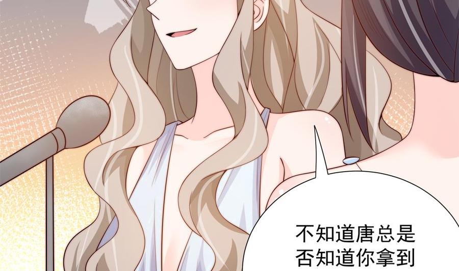 《男神老公爱不够》漫画最新章节第148话 您的大礼到了免费下拉式在线观看章节第【14】张图片