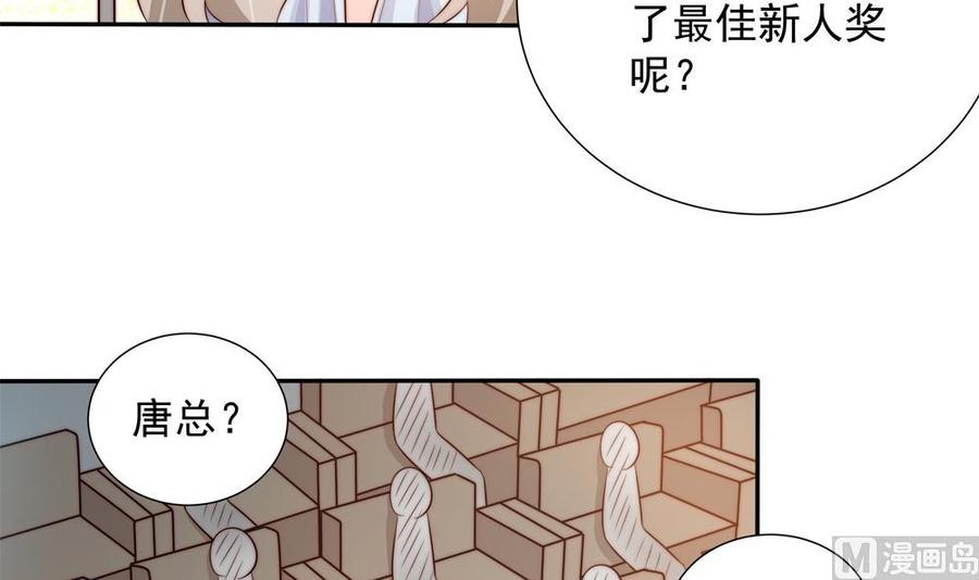 《男神老公爱不够》漫画最新章节第148话 您的大礼到了免费下拉式在线观看章节第【15】张图片