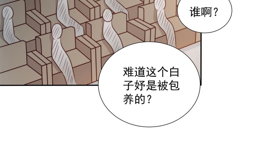 《男神老公爱不够》漫画最新章节第148话 您的大礼到了免费下拉式在线观看章节第【16】张图片