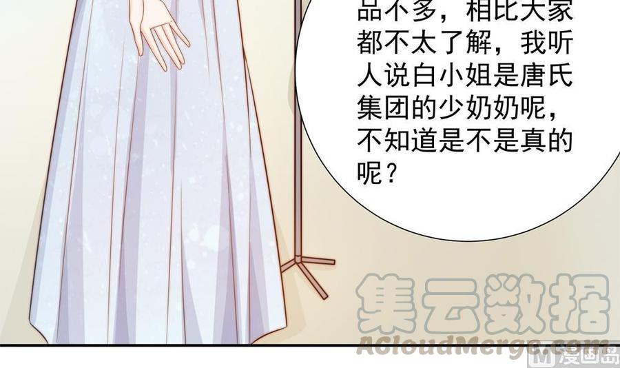 《男神老公爱不够》漫画最新章节第148话 您的大礼到了免费下拉式在线观看章节第【21】张图片