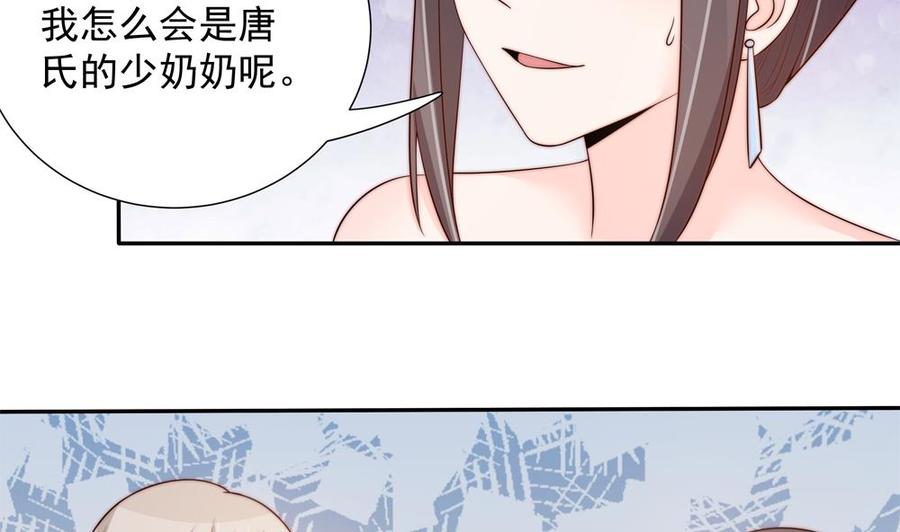 《男神老公爱不够》漫画最新章节第148话 您的大礼到了免费下拉式在线观看章节第【23】张图片