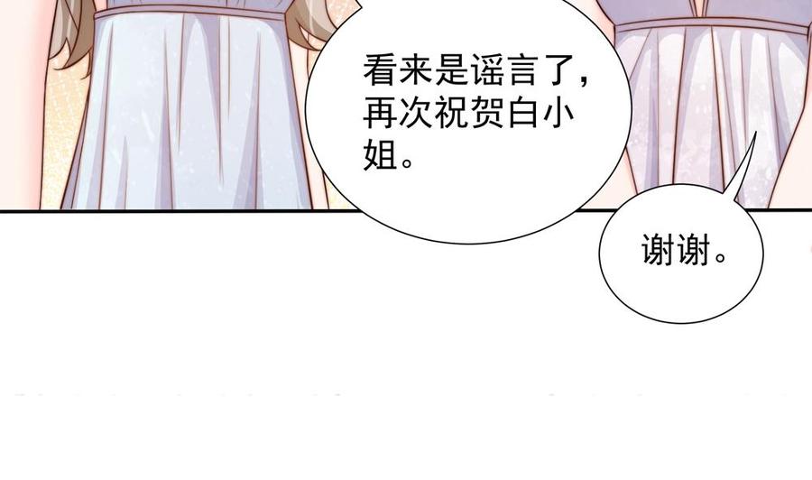 《男神老公爱不够》漫画最新章节第148话 您的大礼到了免费下拉式在线观看章节第【25】张图片